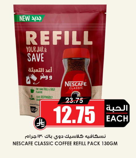 available at Prime Supermarket in KSA, Saudi Arabia, Saudi - Rafha