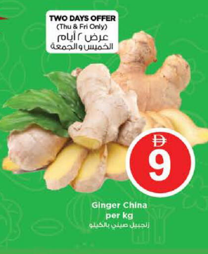 Ginger from China available at Nesto Hypermarket in UAE - Sharjah / Ajman