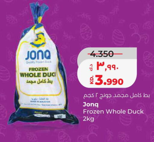 available at لولو هايبر ماركت in الكويت - محافظة الجهراء