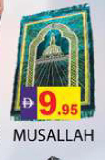 available at زين مارت سوبرماركت in الإمارات العربية المتحدة , الامارات - رَأْس ٱلْخَيْمَة