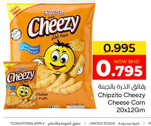 available at Day to Day Discount Center in Bahrain