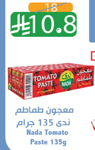 Tomato available at متاجر أبياتي in مملكة العربية السعودية, السعودية, سعودية - المدينة المنورة