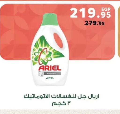 available at بنده in Egypt - القاهرة