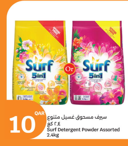 available at سيتي هايبرماركت in قطر - الريان