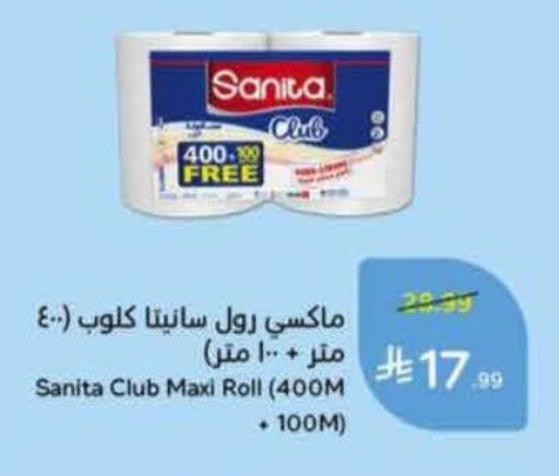 available at هايبر بنده in مملكة العربية السعودية, السعودية, سعودية - بريدة