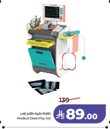 available at لولو هايبرماركت in مملكة العربية السعودية, السعودية, سعودية - جدة