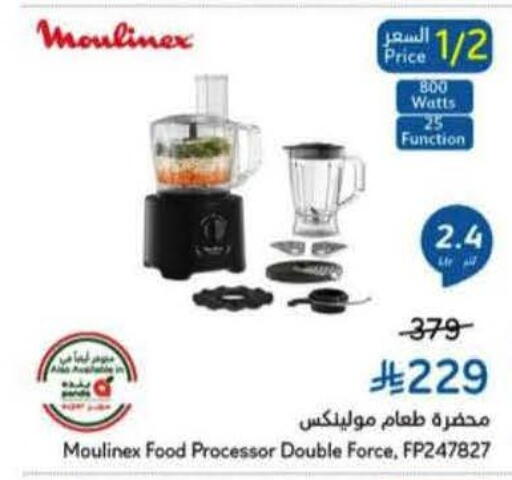 available at Hyper Panda in KSA, Saudi Arabia, Saudi - Hail