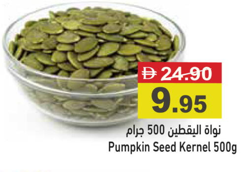 Pumpkin available at أسواق رامز in الإمارات العربية المتحدة , الامارات - أبو ظبي