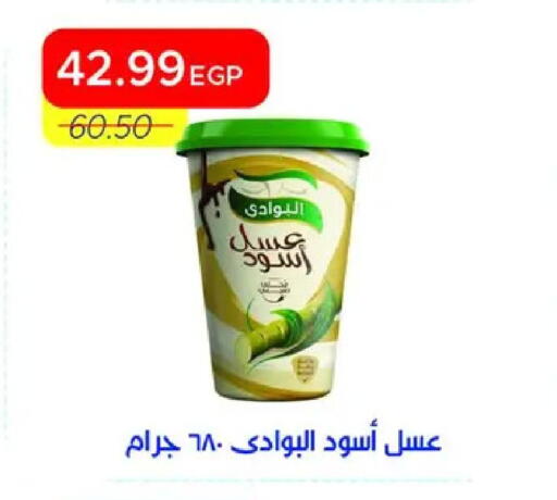 available at مترو ماركت in Egypt - القاهرة