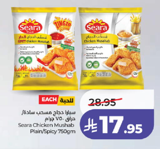 available at لولو هايبرماركت in مملكة العربية السعودية, السعودية, سعودية - مكة المكرمة