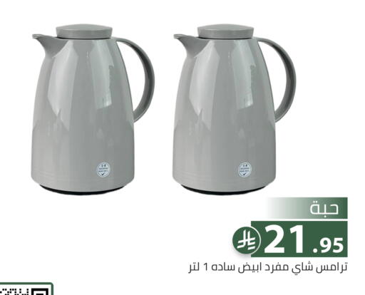 available at تخفيضات العائلة in مملكة العربية السعودية, السعودية, سعودية - الرياض