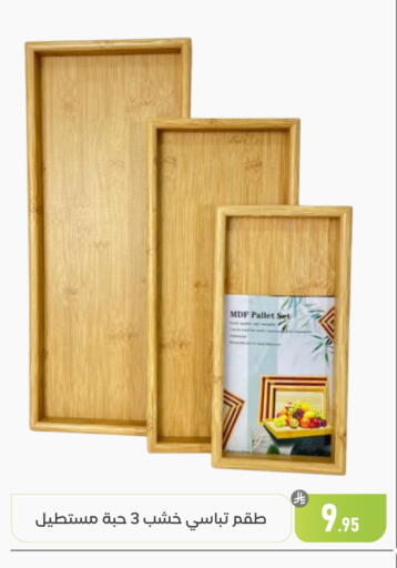 available at Family Discount in KSA, Saudi Arabia, Saudi - Dammam