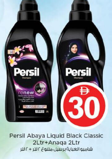 available at نستو هايبرماركت in الإمارات العربية المتحدة , الامارات - ٱلْفُجَيْرَة‎