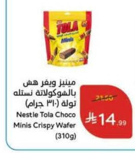 available at Hyper Panda in KSA, Saudi Arabia, Saudi - Jazan