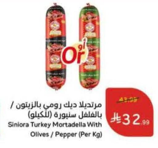 Pepper available at Hyper Panda in KSA, Saudi Arabia, Saudi - Al Khobar