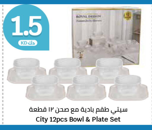 available at City Hypermarket in Kuwait - Ahmadi Governorate