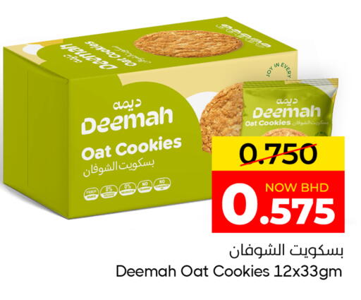 available at Day to Day Discount Center in Bahrain