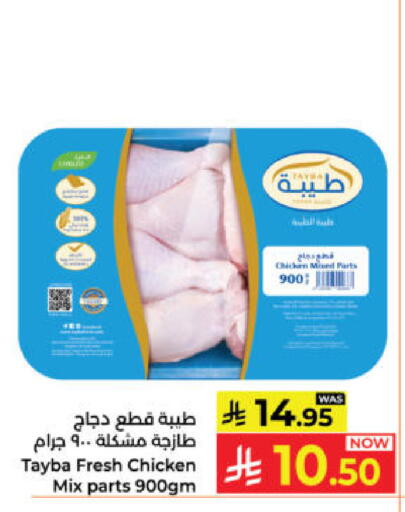 available at كبايان هايبرماركت in مملكة العربية السعودية, السعودية, سعودية - ينبع