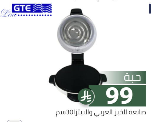 available at Family Discount in KSA, Saudi Arabia, Saudi - Riyadh