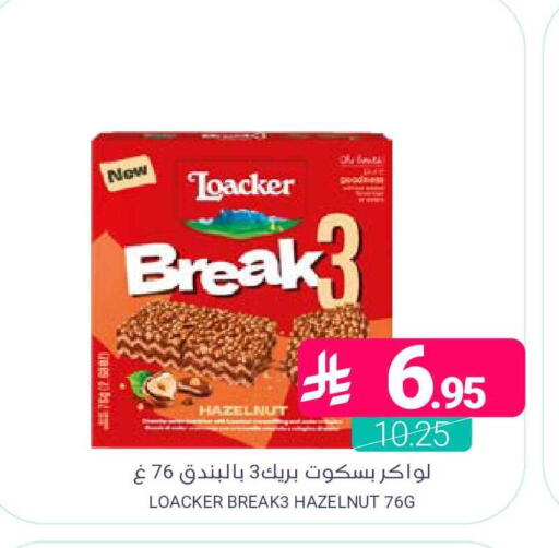 available at اسواق المنتزه in مملكة العربية السعودية, السعودية, سعودية - المنطقة الشرقية