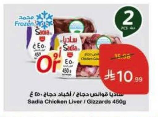 available at هايبر بنده in مملكة العربية السعودية, السعودية, سعودية - القطيف‎