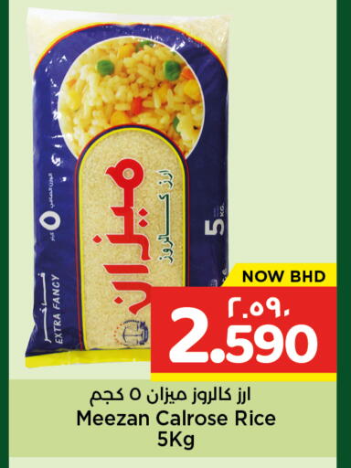 available at نستو in البحرين