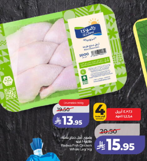 available at لولو هايبرماركت in مملكة العربية السعودية, السعودية, سعودية - مكة المكرمة