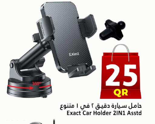 available at دانة هايبرماركت in قطر - الوكرة