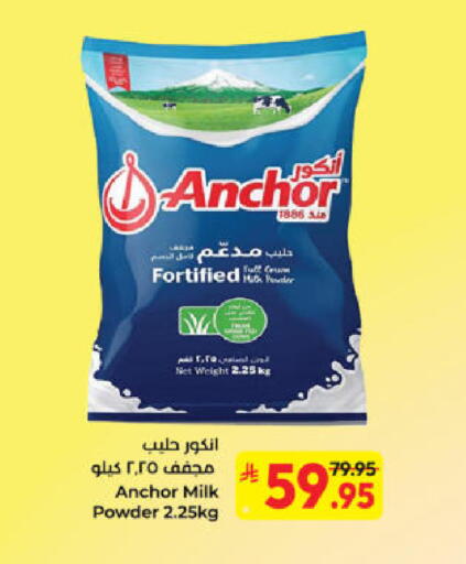 available at كبايان هايبرماركت in مملكة العربية السعودية, السعودية, سعودية - ينبع