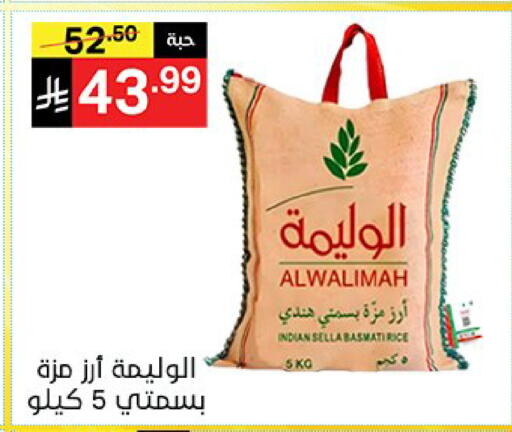 available at نوري سوبر ماركت‎ in مملكة العربية السعودية, السعودية, سعودية - مكة المكرمة