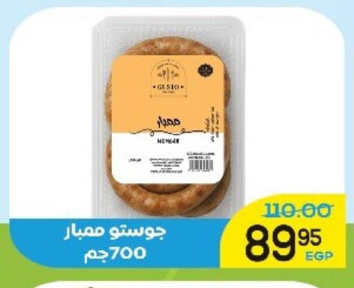 available at Aldoha Market in Egypt - Cairo