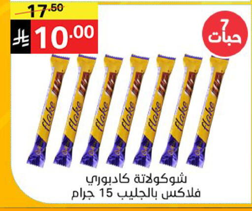 available at نوري سوبر ماركت‎ in مملكة العربية السعودية, السعودية, سعودية - مكة المكرمة