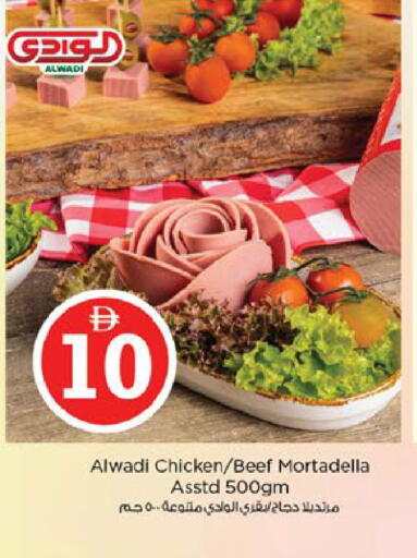 available at نستو هايبرماركت in الإمارات العربية المتحدة , الامارات - ٱلْعَيْن‎