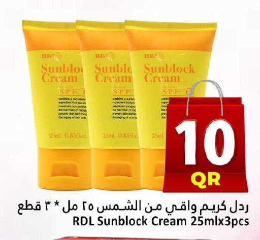 available at دانة هايبرماركت in قطر - الضعاين