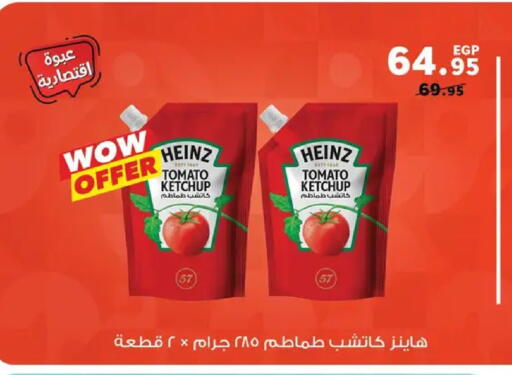 Tomato available at Panda  in Egypt - Cairo
