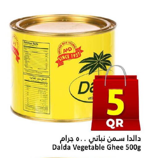 available at دانة هايبرماركت in قطر - الوكرة