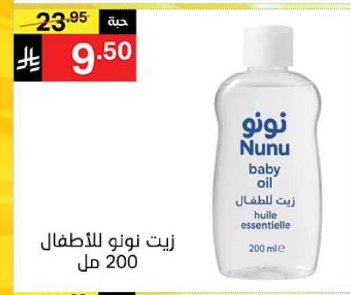 available at نوري سوبر ماركت‎ in مملكة العربية السعودية, السعودية, سعودية - مكة المكرمة