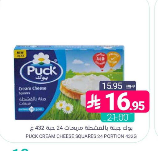 available at Muntazah Markets in KSA, Saudi Arabia, Saudi - Saihat