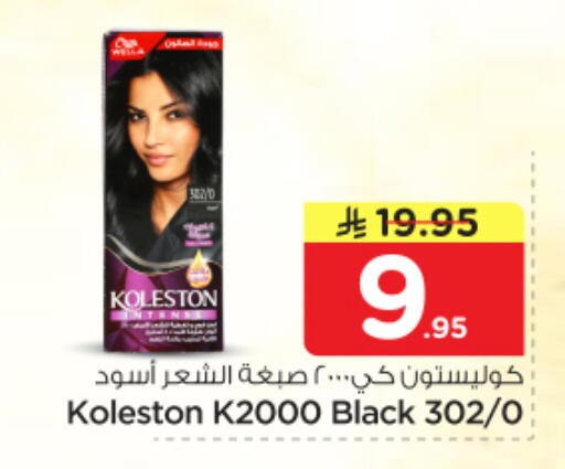 available at نستو in مملكة العربية السعودية, السعودية, سعودية - الرياض