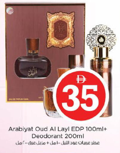 available at Nesto Hypermarket in UAE - Al Ain