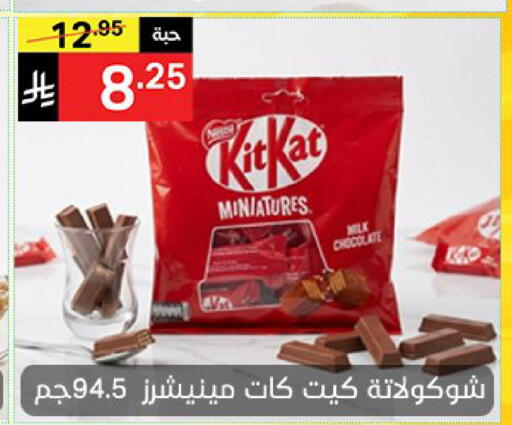 available at نوري سوبر ماركت‎ in مملكة العربية السعودية, السعودية, سعودية - مكة المكرمة