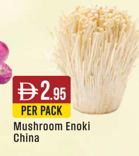 Mushroom from China available at ويست زون سوبرماركت in الإمارات العربية المتحدة , الامارات - دبي