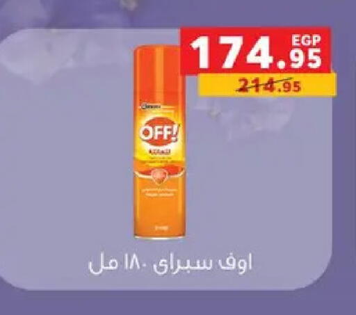available at بنده in Egypt - القاهرة