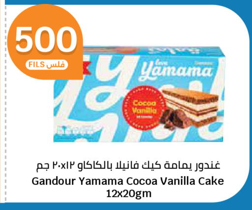 Vanilla available at سيتي هايبرماركت in الكويت - محافظة الجهراء