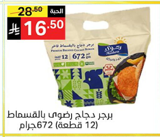 available at نوري سوبر ماركت‎ in مملكة العربية السعودية, السعودية, سعودية - مكة المكرمة
