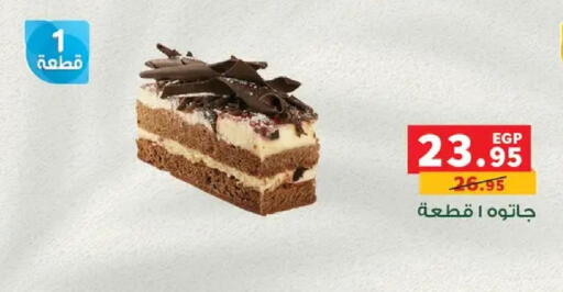 available at بنده in Egypt - القاهرة