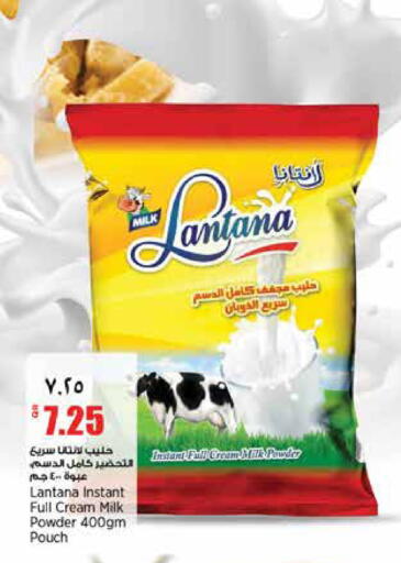 available at ريتيل مارت in قطر - الدوحة