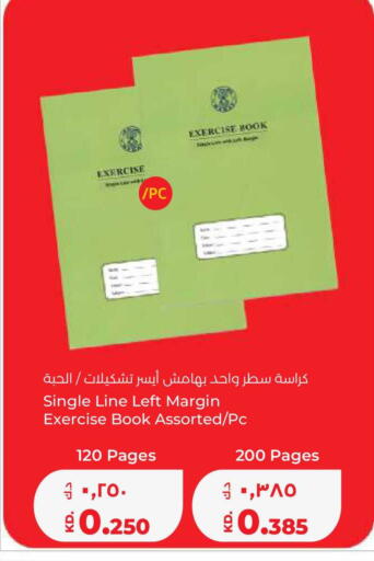 available at لولو هايبر ماركت in الكويت - محافظة الأحمدي