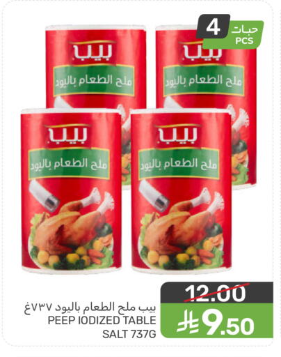 available at  مـزايــا in مملكة العربية السعودية, السعودية, سعودية - المنطقة الشرقية