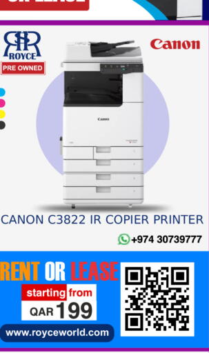 available at رويس العالمية للتجارة والخدمات in قطر - الضعاين